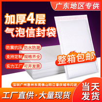 Composite pearlescent film bubble envelope bag thickened shockproof white bubble bag book clothing bubble bag wholesale
