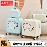 Чемодан для мальчиков с сидением, 20 дюймов