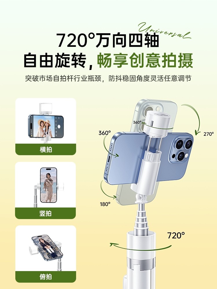 Lisen Selfie Stick]2026 New Model Selfie Stick Tripod, Portable Handheld Anti-Shake Camera Stand for Photography, Travel, Concerts, 360-Degree Rotation, Mobile Phone Shooting Stand, Vlog Outdoor