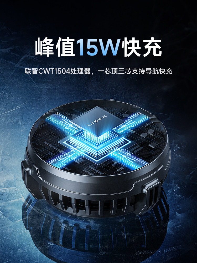 Lisen Car Wireless Charger New Model Magnetic Car Navigation Phone Holder Fully Automatic Induction Radiator