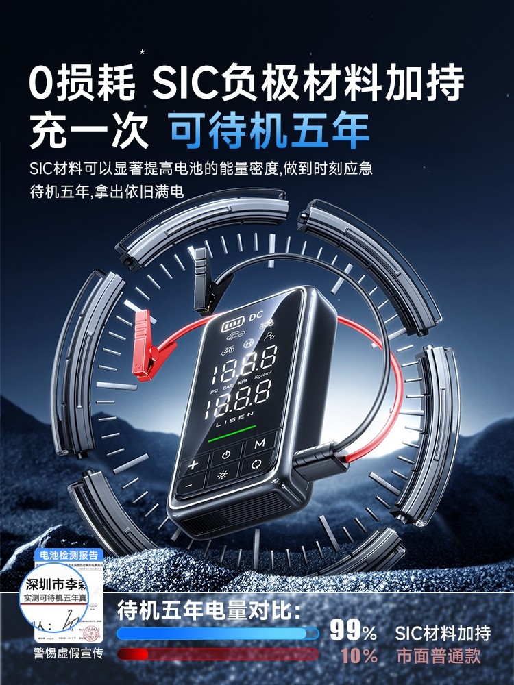 Lisen Car Emergency Jump Starter and Air Pump All-In-One Device, Car Battery Emergency Multi-Function Power Bank