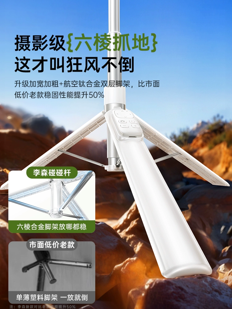 Lisen Selfie Stick]2026 New Model Selfie Stick Tripod, Portable Handheld Anti-Shake Camera Stand for Photography, Travel, Concerts, 360-Degree Rotation, Mobile Phone Shooting Stand, Vlog Outdoor