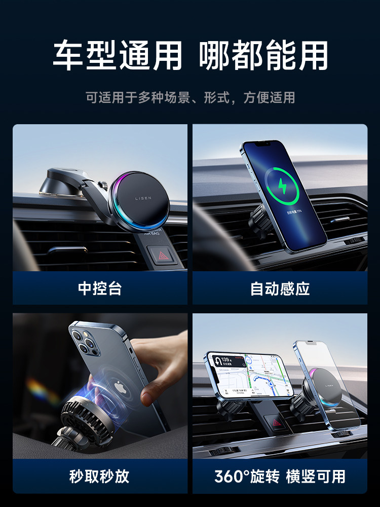 Lisen Car Wireless Charger New Model Magnetic Car Navigation Phone Holder Fully Automatic Induction Radiator