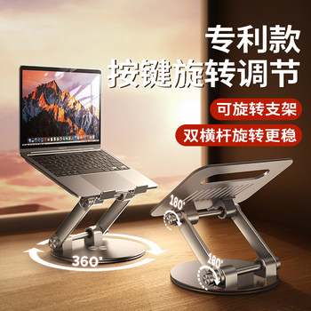 Lisen 360-Degree Rotatable Laptop Stand Desktop Vertical Height-Adjustable Suspended Lift Gaming Laptop MacBook Alloy Support Cooling Base Portable Tablet 2-in-1 Stand