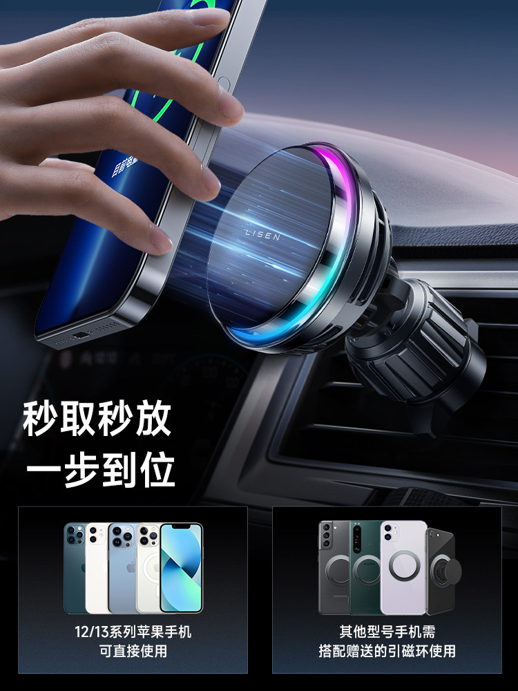 Lisen Car Wireless Charger New Model Magnetic Car Navigation Phone Holder Fully Automatic Induction Radiator