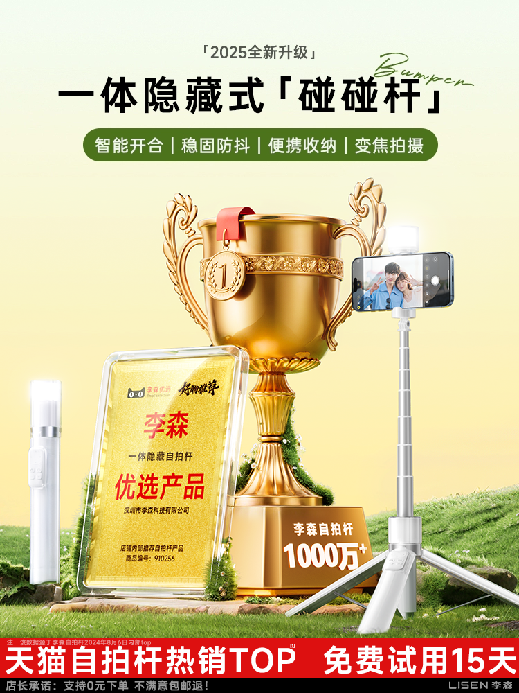 Lisen Selfie Stick]2026 New Model Selfie Stick Tripod, Portable Handheld Anti-Shake Camera Stand for Photography, Travel, Concerts, 360-Degree Rotation, Mobile Phone Shooting Stand, Vlog Outdoor