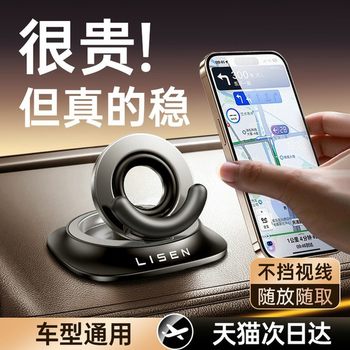 Lisen Car Phone Holder Car Navigation 2026 New Model High-End Universal Tesla Support Anti-Slip Pad