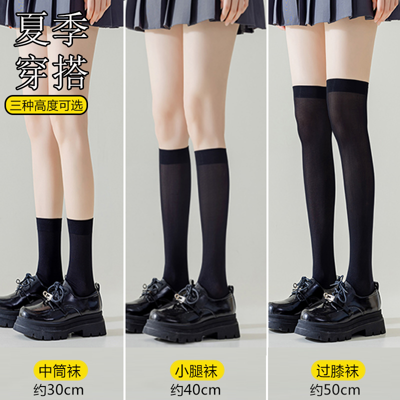Black Calf Socks for Women, Velvet Summer Thin Mid-Calf Socks, Stockings, Long White Jk Socks, Over-The-Knee Socks