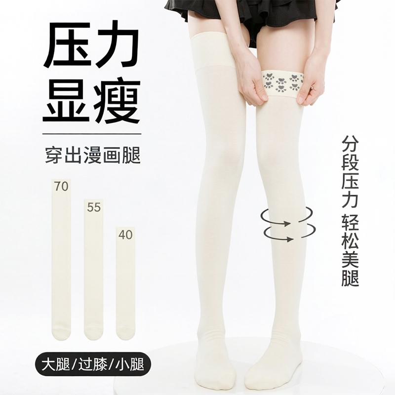 Cat Paw Compression Socks for Women, Thin Jk Socks, Slimming Over-The-Knee Velvet Thigh-High Socks with Silicone Non-Slip