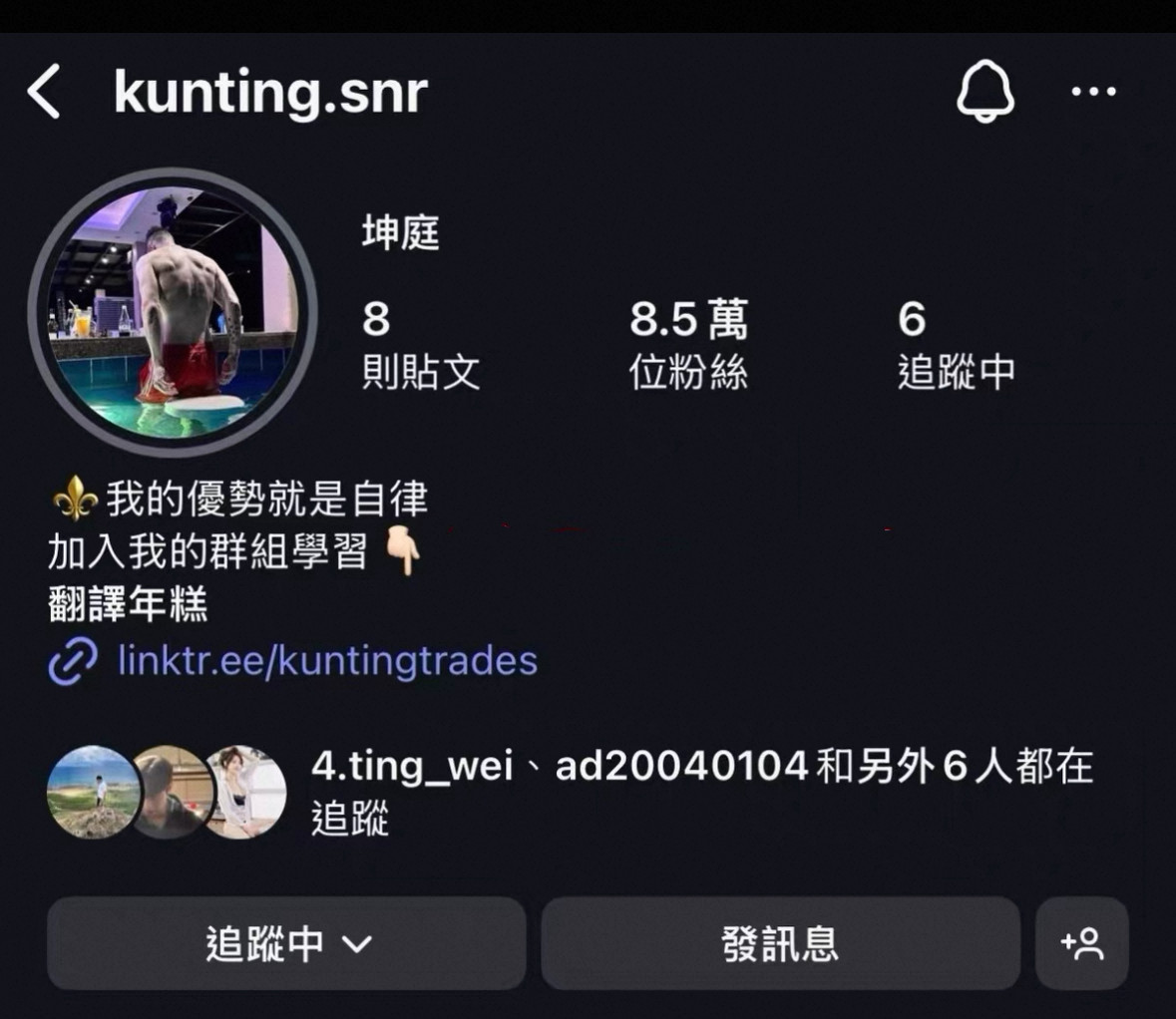 kunting SNR 坤庭SNR～TRADING SECRETS2.0