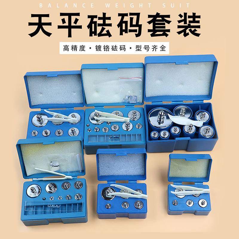 M2级砝码套装1000g不锈钢秤衡器高精度实验室教学校准天平包邮