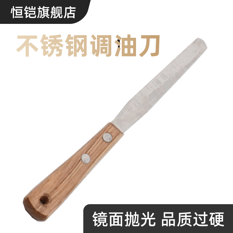 调墨刀小4寸调油刀不锈钢丝印油墨调油刀锡膏搅拌刀调漆刀