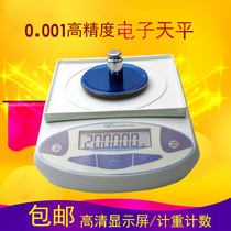 Memo Electronic Analysis Balance Electronic Scale Fabric Scale Scale 300 g0 001g