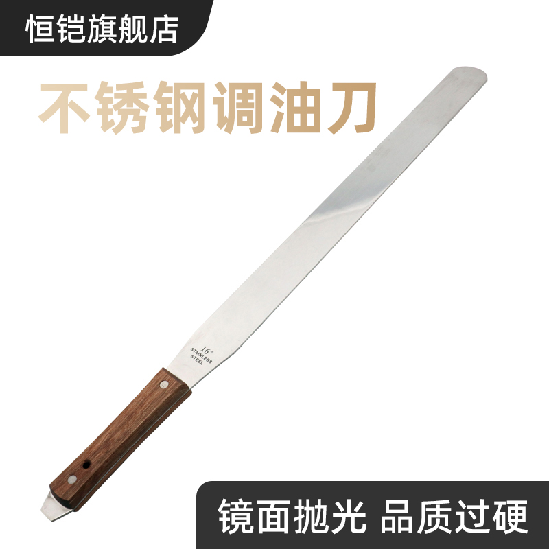 调墨刀16寸调油刀不锈钢丝印油墨调油刀锡膏搅拌刀调漆刀