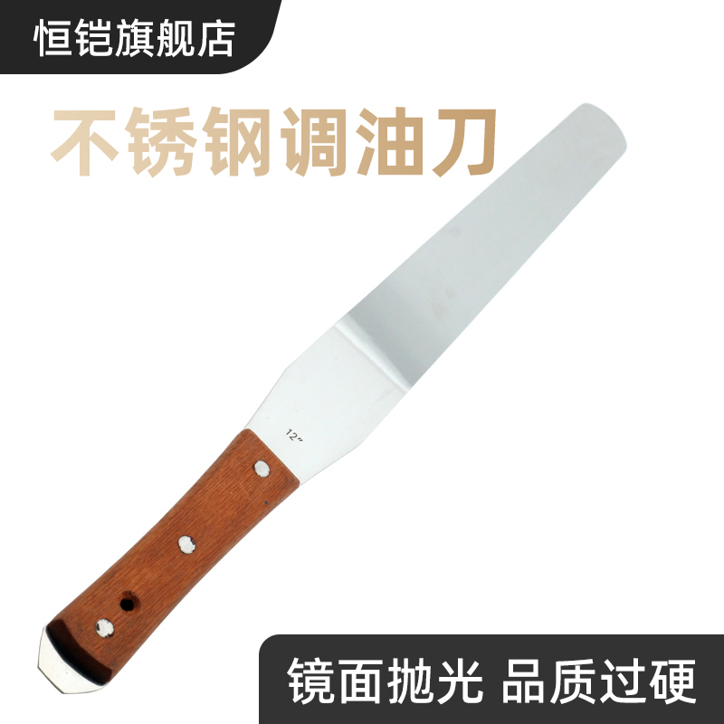 调墨刀12寸直型调油刀不锈钢丝印油墨调油刀锡膏搅拌刀调漆刀