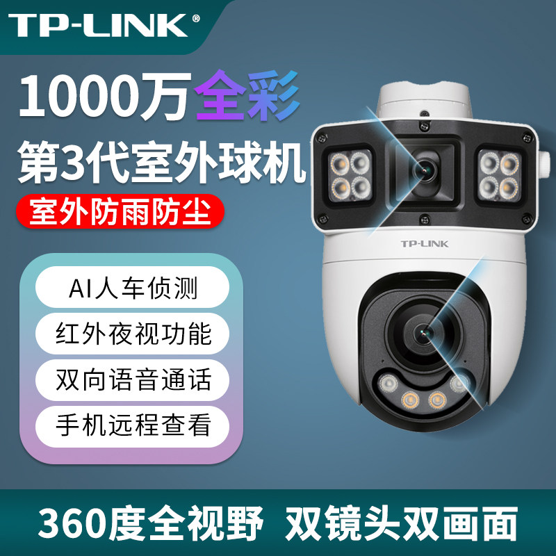 TP-LINK ワイヤレスカメラ（家庭用、リモートコントロール、携帯電話対応、高解像度、360°パノラマビュー、電源オフ保護機能付き）、屋内/屋外/商業施設向けセキュリティカメラ、フルカラーネットワーク監視