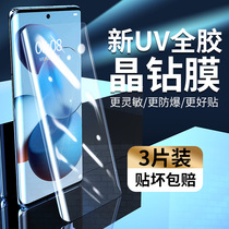 Xiaomi Civi Steel Membrane UV Full Gum Rice Civi Cell Phone Membrane Fullscreen Coverage Civi Curved Full Package Glass Cling Film Xiaomicv Qu Screen Full Coverage Anti-Fall Full-Fit Protective Film Apply