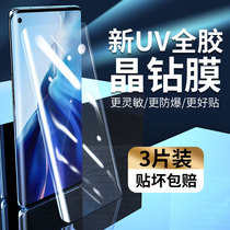 Application Xiaomi 11 steel chemical film UV full rubber rice 11pro curved screen phone film 11ultra curved full screen full coverage eleven full-pack glass adhesive film por HD full-fit anti-peep protective film