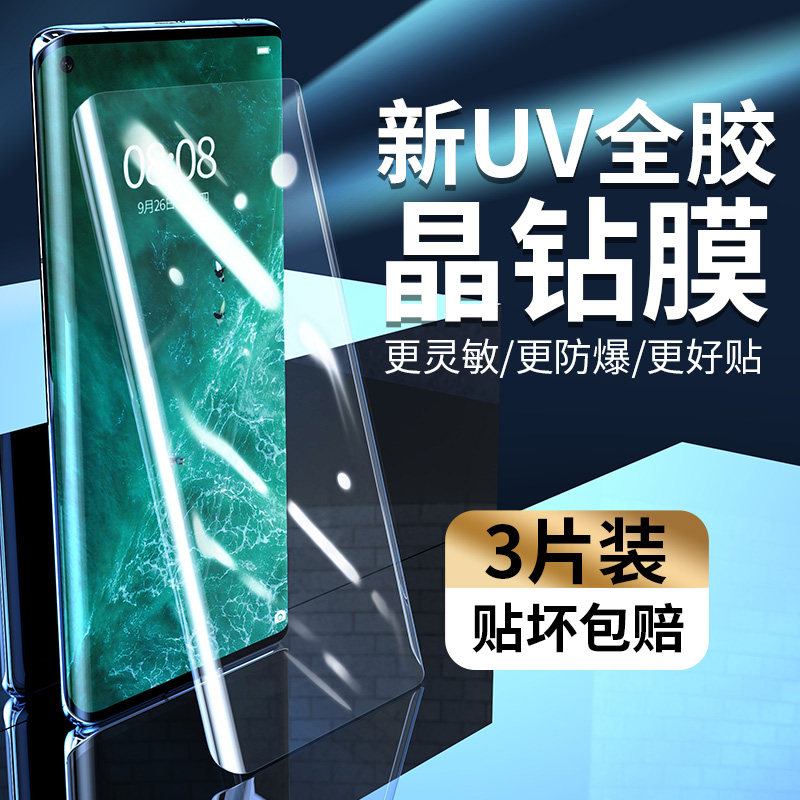 Nuts r2 Steel Membrane UV Full Glue Hammer Nut R2 Mobile Phone Protective Film Full Screen Coverage High Definition Anti-Blue Light r2 Curved Screen Full Package No Black Side 5g Full Body Hot Bend Glass Curved Screen Collision Avoidance Strip Film Applicable