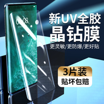 Nuts r2 Steel Membrane UV Total Glue Hammer Nut R2 Mobile Phone Membrane Fullscreen Coverage High Definition Anti-Blue Light r2 Curved Screen Full Package No Black Side 5g Full Body Hot Bend Glass Curved Screen Protection Cling Film Apply