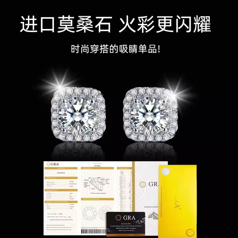 GRA莫桑石S925纯银18K金六爪耳钉，轻奢小众的莫桑钻耳环，百搭女礼物，你值得拥有！