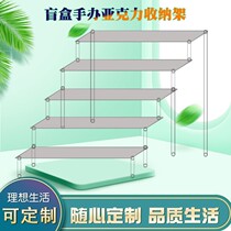 Blind Box Containing Acrylic Ladder Show Shelf Desktop Containing Shelf Putting Hands-On Toy Car Model Shelf Customisation