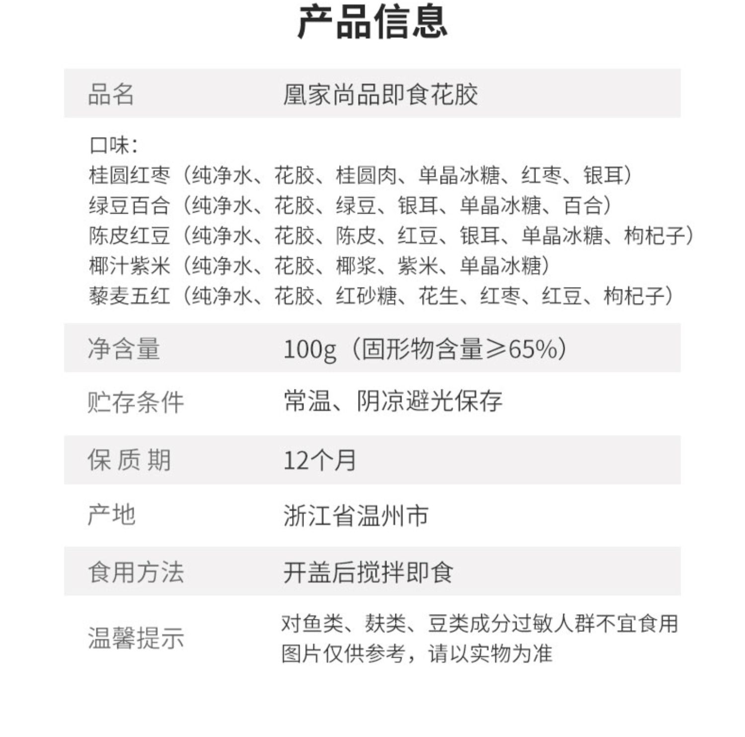 凰家尚品即食花胶好吃不腥