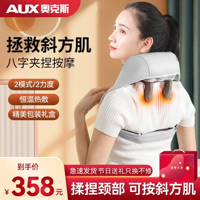 Ox Cervical Spine Massage Massage Shawl Shoulder shoulder neck inclined square musculature Waist Neck Massage Instrument Birthday Holiday Gift-Taobao