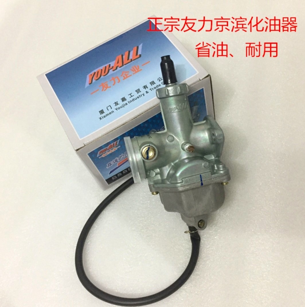 Warranty Original factory supporting country Two-country 3-friend carburetor motorcycle pedicab scooter bending beam car-Taobao