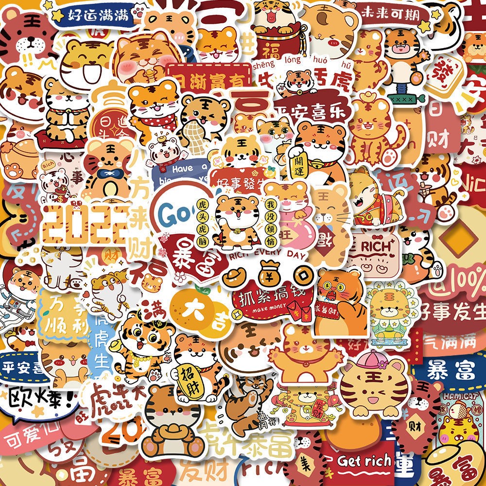 Fat tiger stickers 100 new year tiger year tiger high-value holiday cartoon cute decorative desktop waterproof stickers