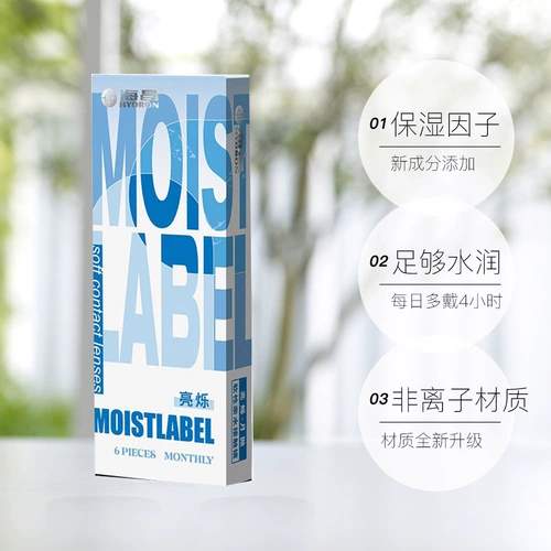 [Самостоятельная труда] Haichang Liangshuo Monthly Poster 6 -Piece Ioplastic C Concelinged Lins Box Официальный сайт Официальный веб -сайт подлинный не -халф -лежащий ежедневный бросок