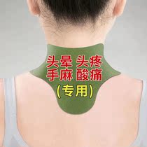Ai grass cervical vertebrate heat coating fever leaf 37 sticker therapy spontaneously hot vertebrate and rich shoulder neck