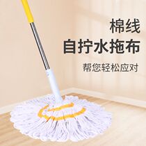 Good wife mop self-wringing water rotation free from hand wash cloth strips Home One drag and water sloth drag the old-fashioned mound net