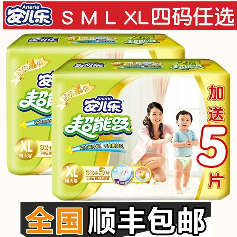 Anerle Tã giấy siêu thấm hút Anerle Baby Siêu mỏng thoáng khí Tã giấy Treasure cho nam và nữ Mã lớn SMLXL - Tã / quần Lala / tã giấy
