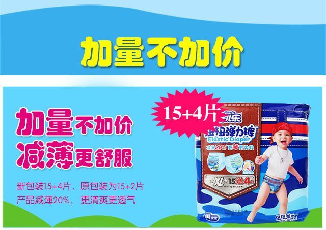 Tã quần thun xoắn Erle Đàn ông và phụ nữ Bé M L XL XL Số Tã Huggies miếng lót sơ sinh bobby