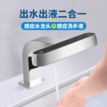 Table tap induction soap device two-in-one foam handwash automatic hand-liquid box