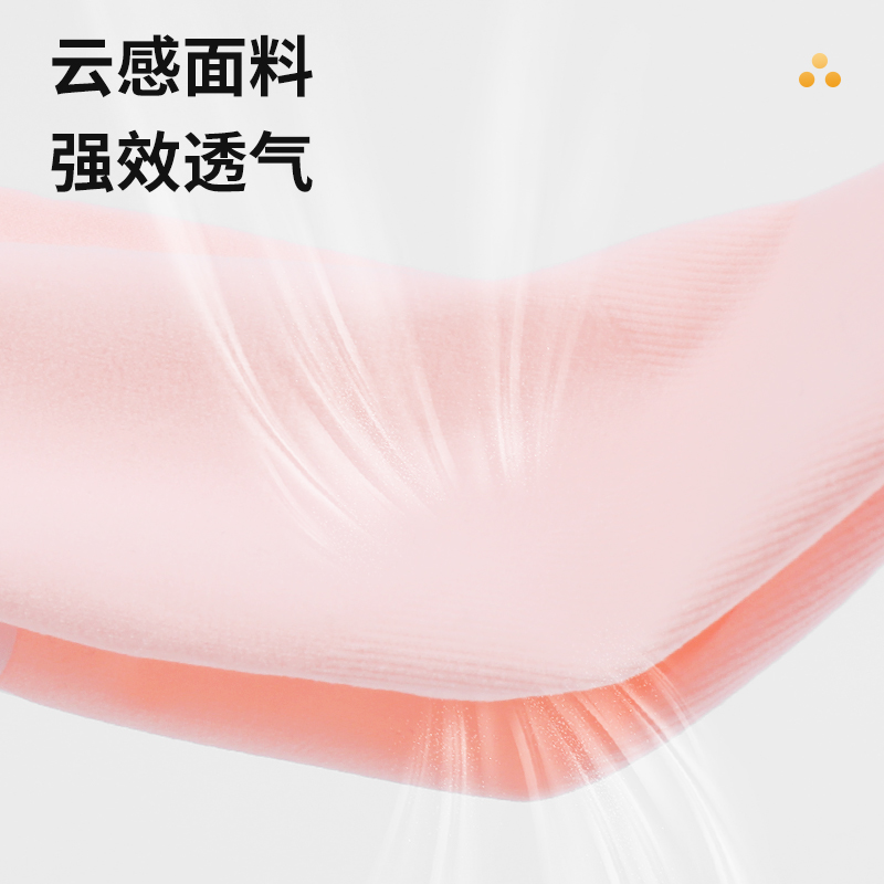 智友伴儿童防晒冰丝袖套：夏日户外活动必备神器，保护宝贝娇嫩肌肤！