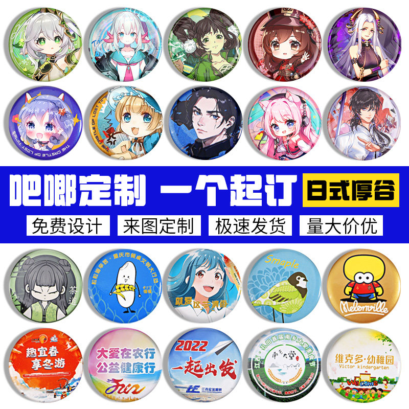 Tinplate badge celebrity pin custom double-flash reflective brushed self-print instant noodle ACG merch brooch custom