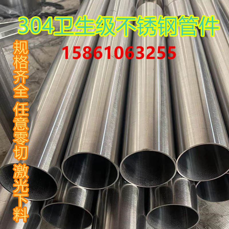 304 stainless steel hollow tube food hygiene tube precision tube pipe seamless tube laser cut