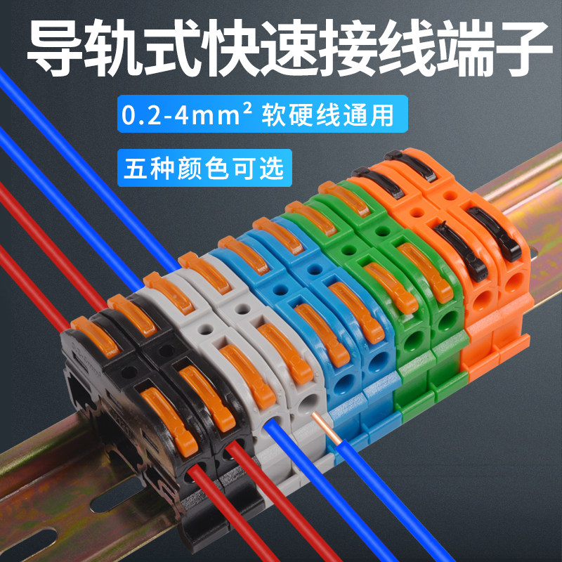 Rail - type fast terminal block PCT type replaces UK2 5b for the combined orbital terminal