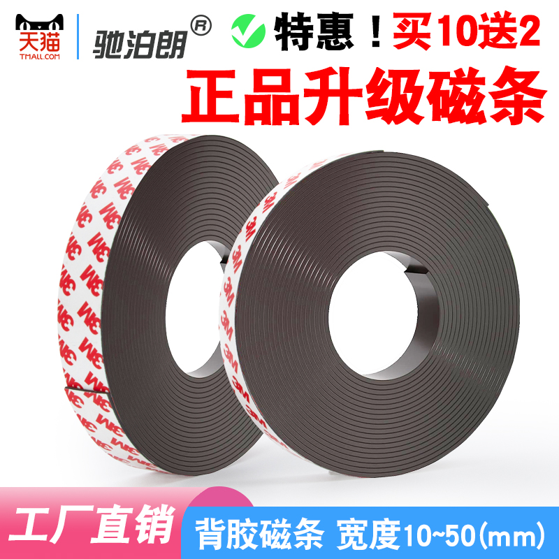 Teaching soft magnet patch suction iron stone 3M back glue powerful magnetic stripe strip magnet window chalkboard Self-adhesive soft magnetic strip-Taobao