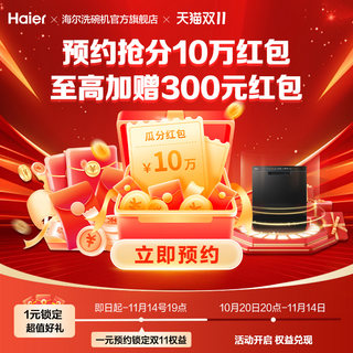 Make a reservation for 1 yuan and share 100,000 red envelopes
