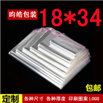 opp bag self-adhesive self-adhesive bag garment packaging bag transparent plastic bag printed custom ziplock bag 18 * 34cm