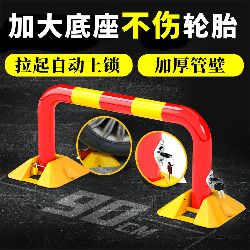 Parking Lock, Car Garage Blocker, Anti-Occupancy Device, Parking Space Stake, Thickened Anti-Collision Ground Lock Parking Lock, Car Garage Blocker, Anti-Occupancy Device, Parking Space Stake, Thickened Anti-Collision Ground Lock