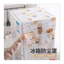 Refrigerator cover dust cover refrigerator storage bag fabric waterproof household single and double door refrigerator cover microwave oven cover
