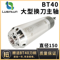 Шпиндель 换刀bt40雕刻机11kw电主轴气动水冷加工中心雕铣