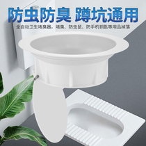 Bathroom anti-insect anti-odor and odor-blocking device toilet clogging artifact squat pit anti-odor deodorizing toilet hole cover