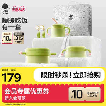 618 limited time event babycare baby food bowl baby water-filled stainless steel children's tableware gift box