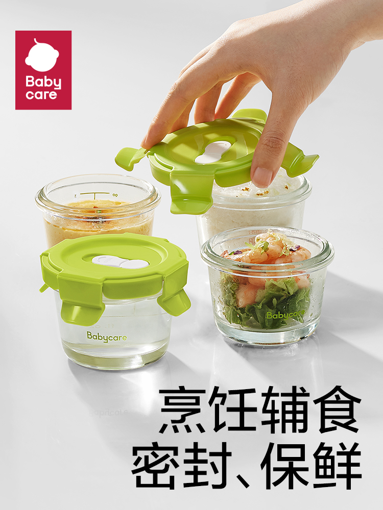babycare baby supplementary food box glass baby supplementary food preservation tool portable leak-proof can be steamed and frozen for storage
