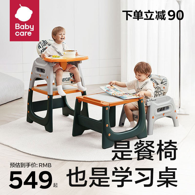 babycare baby variety dining chair multifunctional baby dining table and chair home safety anti-fall children's dining seat